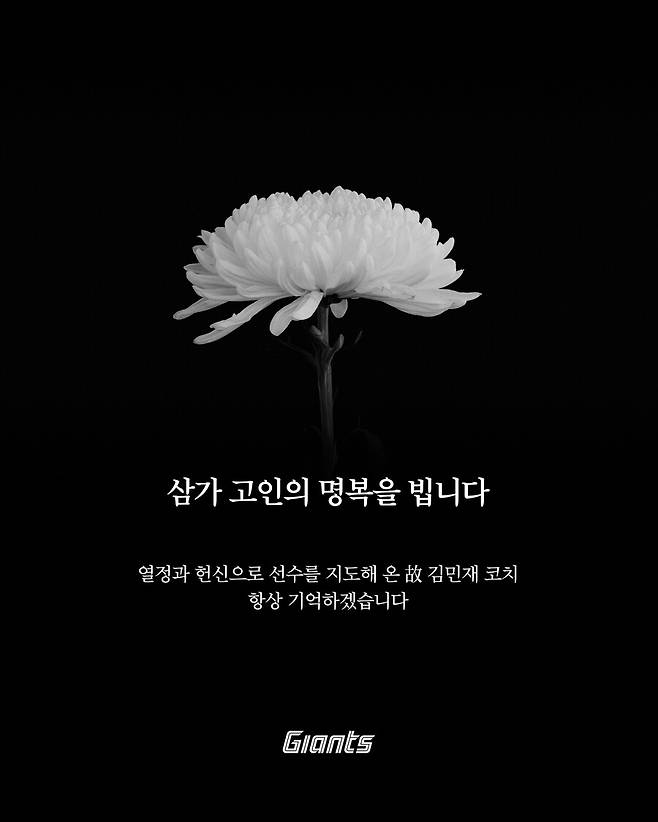 ⓒ롯데 자이언츠