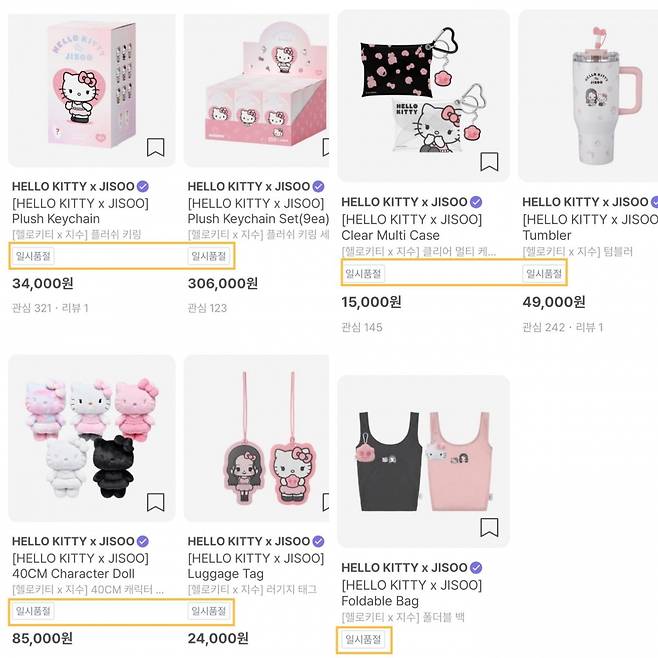 '헬로키티X지수' 팝업스토어가 열린 지난 14일 오후 해당 굿즈를 판매하는 거래 플랫폼 크림에서 모든 굿즈가 일시품절을 기록했다. /사진=크림 갈무리