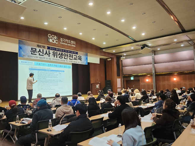 제 67회 문신사 위생안전교육 사진=사단법인 대한문신사중앙회