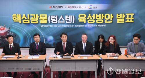 강원특별자치도는 15일 도청 브리핑실에서 김진태 도지사, 최명서 영월군수, 김길수 도의원, 스티븐 알렌 (주)알몬티 인더스트리 최고운영책임자 등이 참석한 가운데 기자회견을 열고 영월 상동 광산을 중심으로 한 핵심광물(텅스텐) 육성방안을 발표했다. 박승선기자
