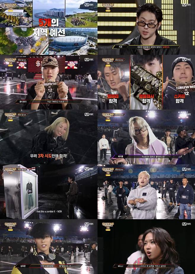 쇼미더머니12