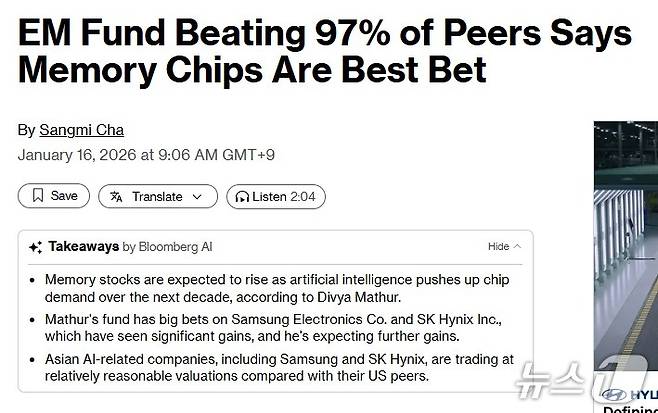 해당 기사 - 블룸버그 갈무리