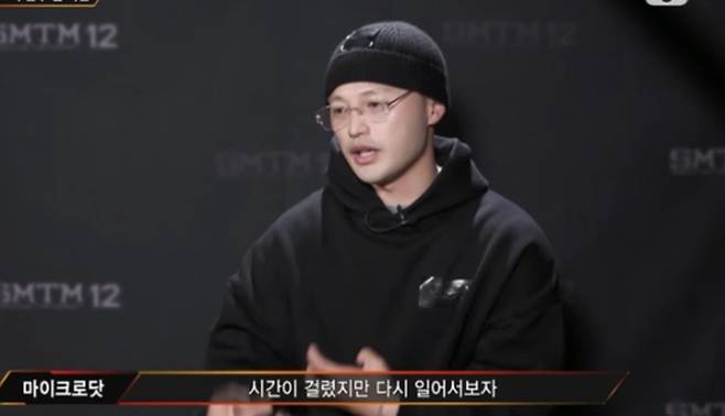 마이크로닷. 사진| Mnet