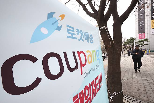 쿠팡이 15일부터 개인정보 유출 통지를 받은 고객 3370만명을 대상으로 1인당 5만원의 구매 이용권 지급을 시작했다. /사진=뉴시스