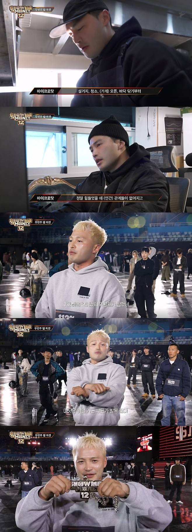 사진=Mnet ‘쇼미더머니12’ 캡처