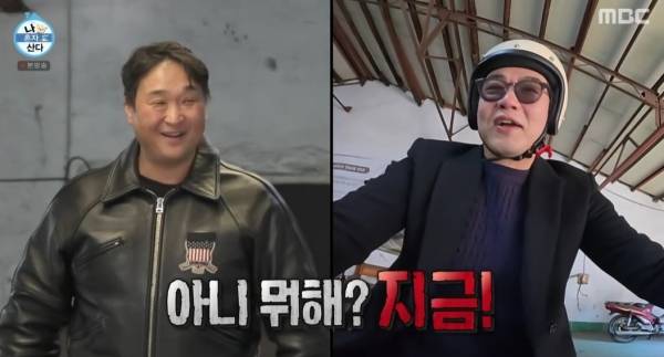 사진=MBC 나 혼자 산다 캡처