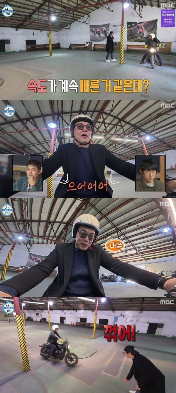 사진=MBC 나 혼자 산다 캡처