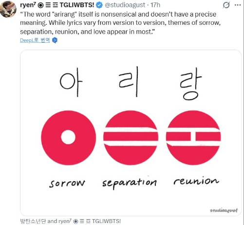 아리랑의 의미를 해석한 해외팬 트윗