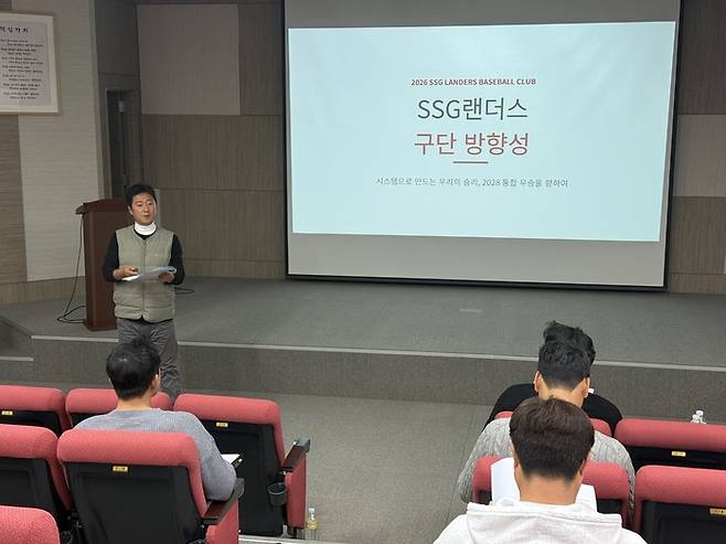 SSG가 14일 강화SSG퓨처스필드에서 2026 퓨처스 방향성 워크숍을 실시했다. 사진 | SSG 랜더스