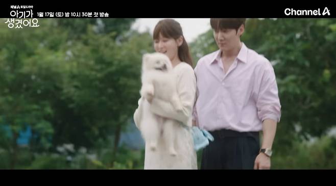 '아기가 생겼어요' OTT