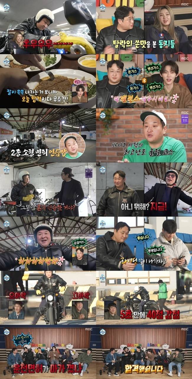 사진=MBC ‘나 혼자 산다’