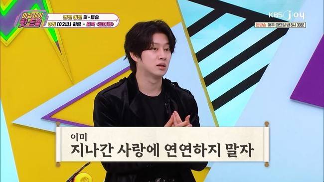 사진= KBS Joy‘이십세기 힛트쏭’