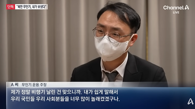 '자신이 북한에 무인기를 보낸 당사자'라 주장하고 있는 오 모 씨(출처: 채널A 보도 화면 갈무리)