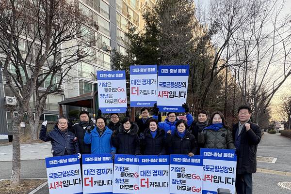더불어민주당 대전시당 관계자들이 14일 대전 서구 일대에서 대전·충남 행정통합 효과를 시민에게 알리는 피켓 홍보를 하고 있다. 2026.1.14. 민주당 대전시당 제공 연합뉴스.