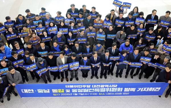 더불어민주당 대전시당 관계자들이 7일 대전시의회 앞에서 '더불어민주당 대전광역시당 대전충남통합 및 충청 발전특별위원회' 발족 기자회견을 열고 있다. 2026.1.7. 연합뉴스