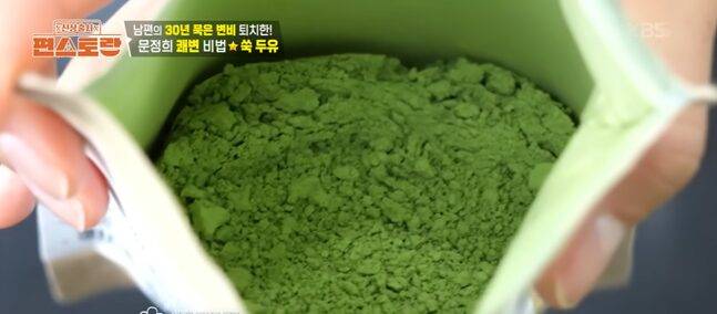 여성건강과 변비 개선에 좋은 쑥. 문정희는 쑥가루를 두유에 타서 마셨다. 사진=KBS2 '편스토랑'