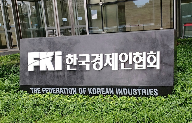 ▲ 한국경제인협회.연합