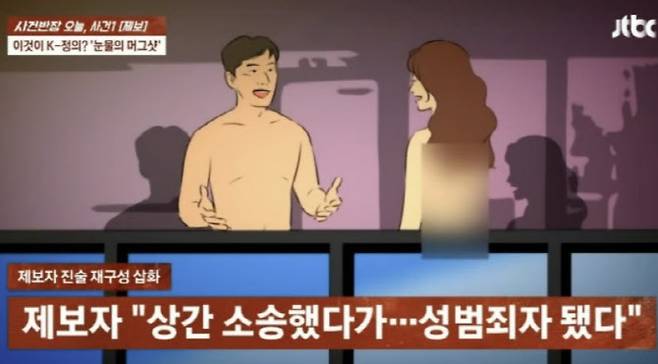 (사진=JTBC 사건반장 캡처)