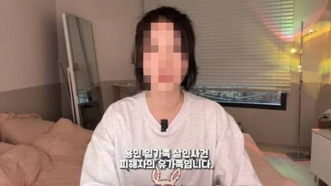 용인 일가족 살인사건의 유족이라고 밝힌 유튜버 C씨. (사진=유튜브 캡처)