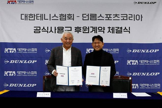 대한테니스협회 주원홍 회장(왼쪽)과 홍순성 던롭스포츠코리아 대표가 공식사용구 후원계약서를 들고 있다. 사진제공=대한테니스협회