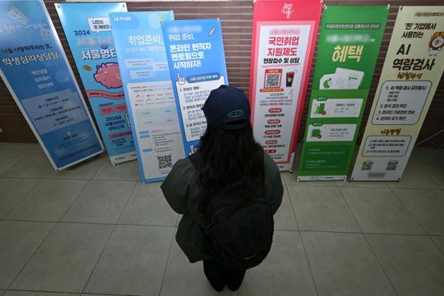 취업 준비생 이모씨가 지난달 16일 모교인 서울의 한 대학교에서 취업 지원 프로그램을 살펴보고 있다. 강예진 기자
