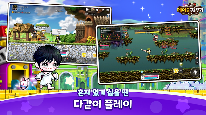 MapleStory: Idle RPG (Nexon)