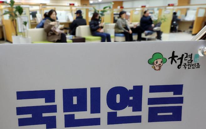 서울 서대문구 서울 서대문구 국민연금공단 서울북부지역본부. 뉴스1