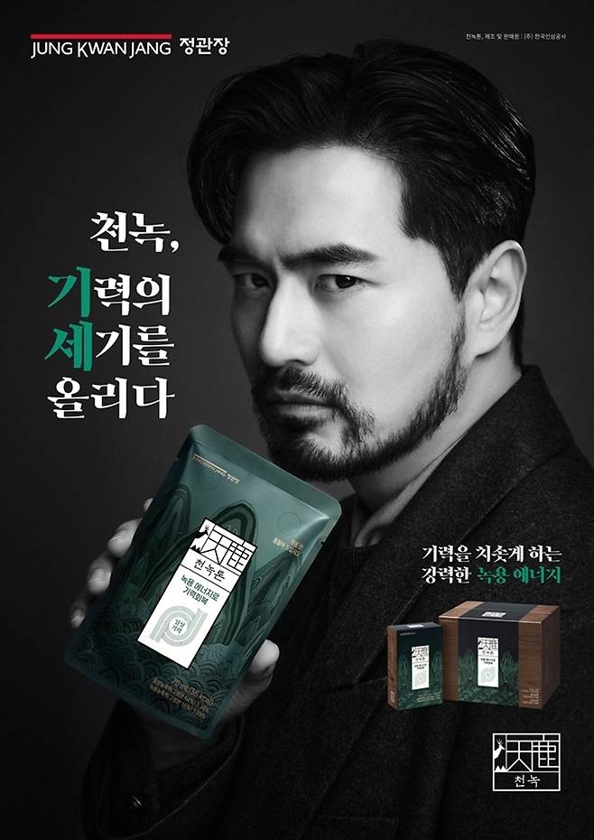 KGC인삼공사 제공