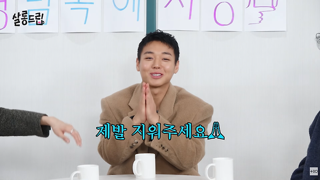 박지훈. 유튜브 채널 ‘테오’-‘살롱드립2’