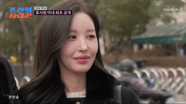 TV조선 예능 프로그램 ‘조선의 사랑꾼’
