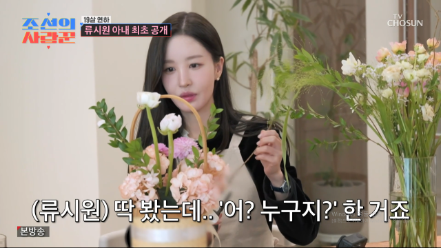 TV조선 예능 프로그램 ‘조선의 사랑꾼’