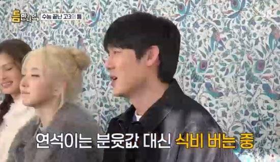 SBS 예능 프로그램 '틈만 나면,' 방송화면 캡처