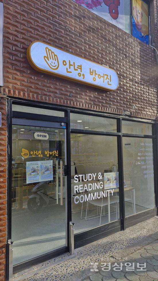 ▲ 외국인 주민이 빠르게 늘고 있는 울산 동구에서 지난해 말부터 이주민과 선주민을 잇는 커뮤니티 실험'리부트 울산' 프로젝트가 시작되고 있다. 거점 공간 '안녕, 방어진'과 '함께 밥짓는 마음' 등 프로그램 진행 모습들. 안녕방어진 제공