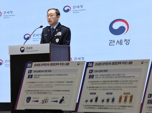 이명구 관세청장이 5일 서울 강남구 서울세관에서 열린