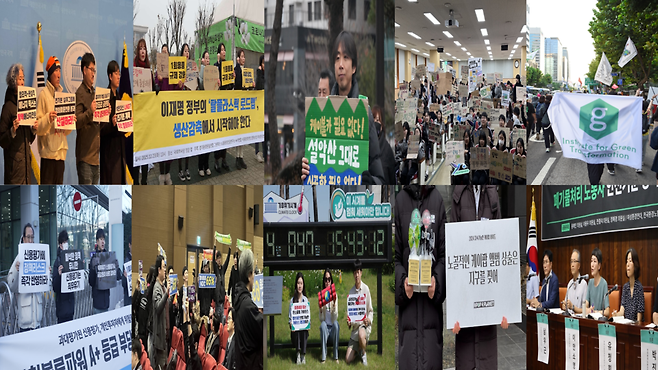 사진 (환경운동연합·그린피스·녹색연합·자연의벗·녹색전환연구소·기후솔루션·플랜1.5·빅웨이브·케이팝포플래닛·여성환경연대·본사DB), 편집 (우다영 기자)/뉴스펭귄