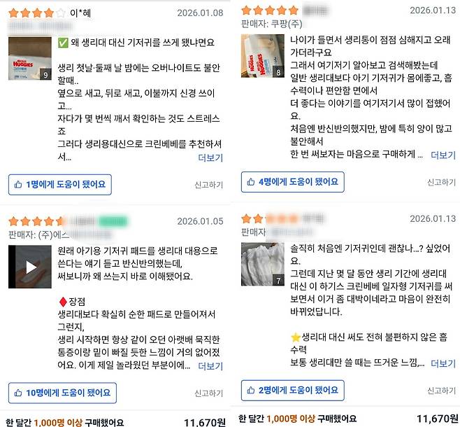 출처=쿠팡