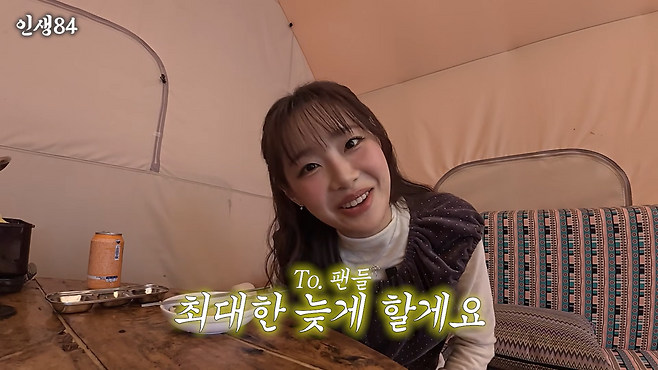 유튜브 ‘인생84’ 캡처.
