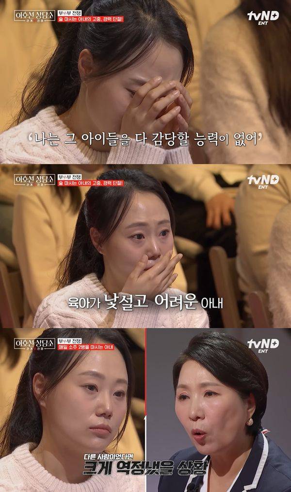 '이호선상담소' 방송 화면 캡처 ⓒtvN STORY