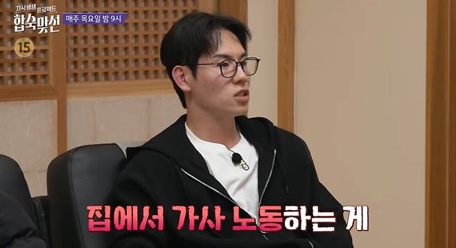 '합숙맞선' 직업·나이 문제