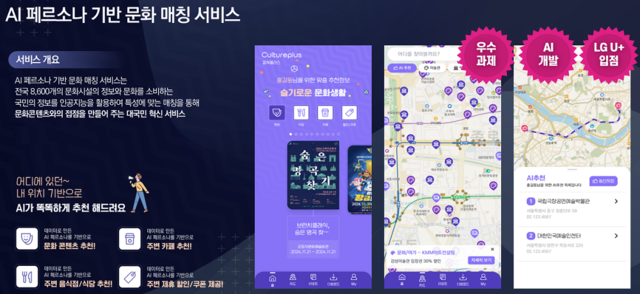 컬쳐플러스 서비스 소개 자료 이미지