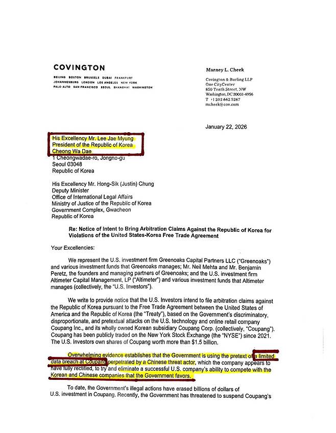 22일(현지시간) 중앙일보가 입수한 쿠팡의 투자사 2곳이 청원서 원본. 대규모 고객 정보 유출 사고를 일으킨 의 미국 투자사 2곳은 한국 정부가 미국 회사 쿠팡을 차별 대우하고 있다며 미국 정부에 조사 및 조치를 요청하는 청원을 제기했다. 워싱턴=강태화 특파원