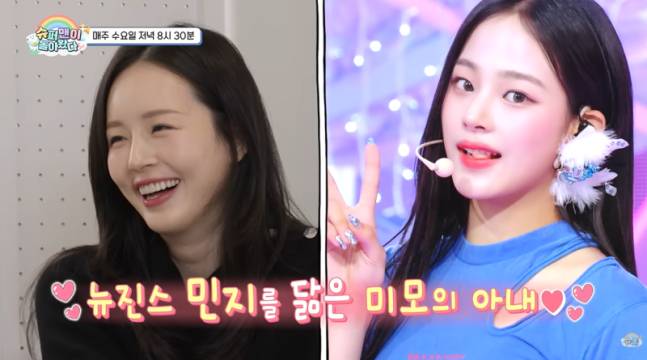 가수 KCM의 9세 연하 아내가 공개됐다. /사진=유튜브 채널 'KBS 슈퍼맨이 돌아왔다'