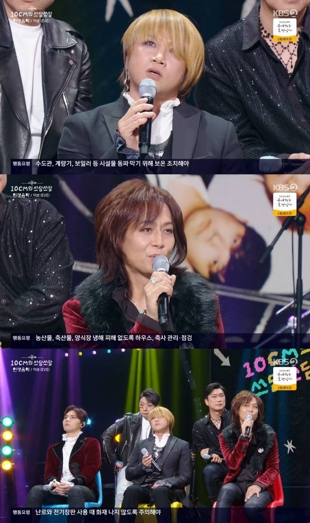 KBS 2TV ‘더 시즌즈 - 10CM의 쓰담쓰담’ 캡처