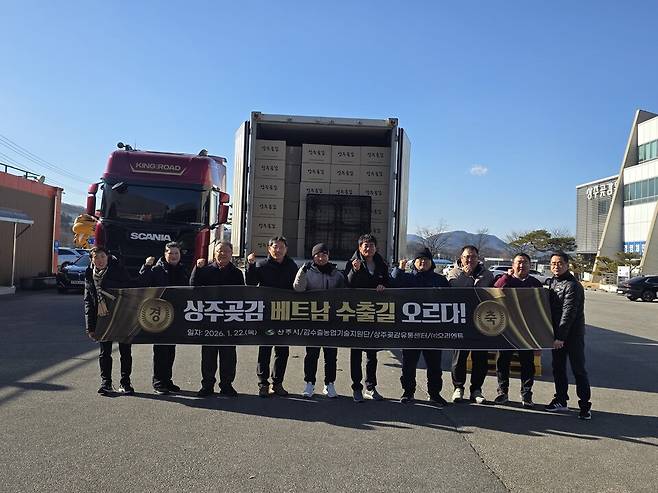 상주곶감 선적에 참여한 관계자들이 기념촬영을 하고 있다. ⓒ상주시 제공