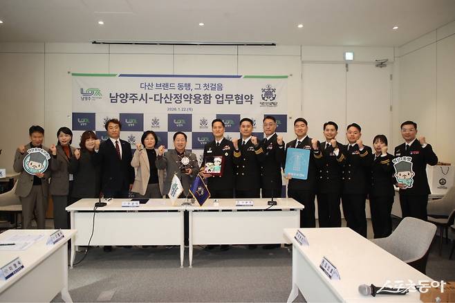 주광덕 시장(윈쪽 여섯번째)은 22일 시청에서 구본철 다산정약용함 함장과 해군 관계자와 업무협약을 체결하고 기념 촬영하고 있다사진제공ㅣ남양주시