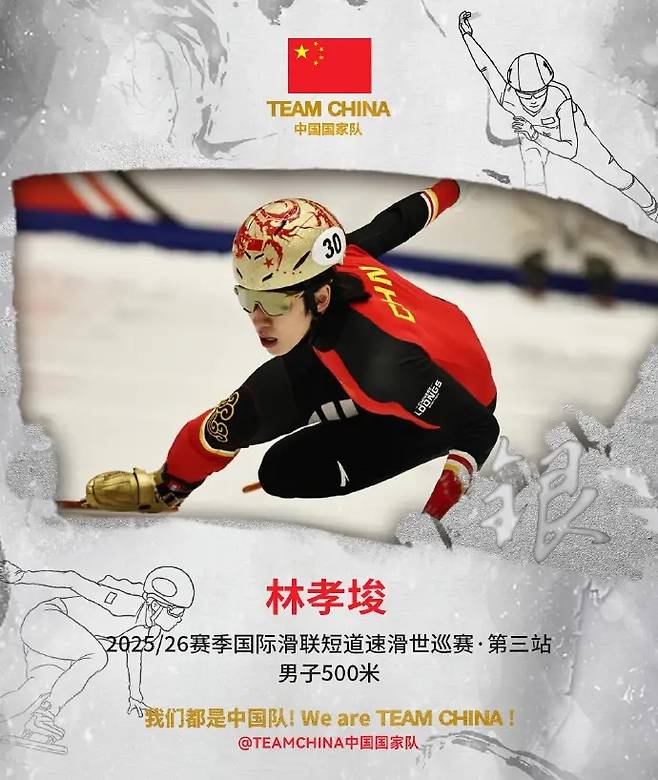 ▲ 내년 밀라노-코르티나 동계올림픽은 4차례 월드투어 성적을 합산해 상위 랭킹에 오른 선수들이 출전권을 가져간다. 린샤오쥔은 1~2차 대회에서 결승 진출에 실패해 포인트를 전혀 얻지 못했다. 올림픽 출전에 빨간불이 들어온 상황에서 마침내 처음 메달을 목에 걸었다. ⓒ중국 쇼트트랙 대표팀 웨이보