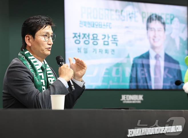 정정용 전북현대모터스 FC 감독이 6일 전북 전주시 전주월드컵경기장에서 열린 취임 기자회견에서 질의에 답변을 하고 있다. 2026.1.6/뉴스1 ⓒ News1 유경석 기자