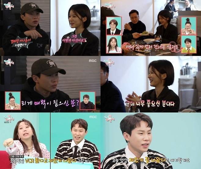 사진=MBC