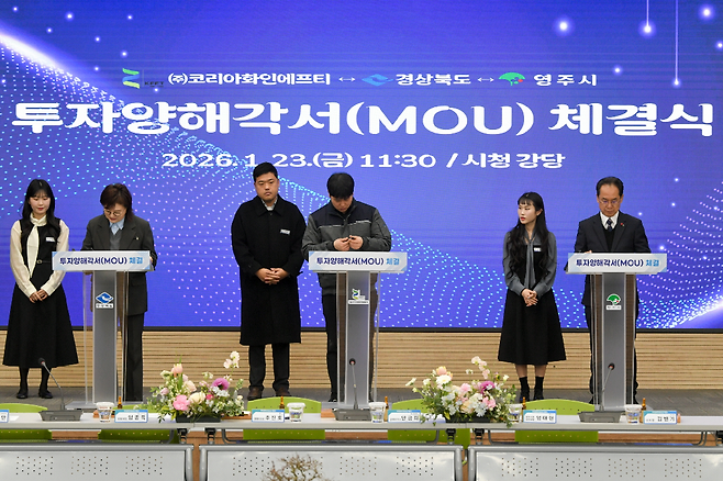 사진좌부터 양금희 경북도 경제부지사, 추진호 (주)코리아화인에프티 대표, 엄태현 영주시장 권한대행. /영주시 제공