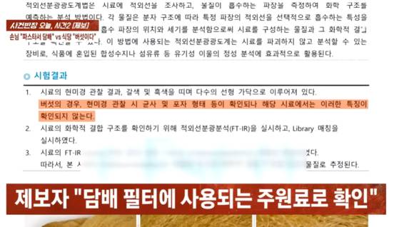 〈사진=JTBC '사건반장'〉